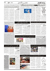 GADYAL  16  NOVEMBER  2024-images-2