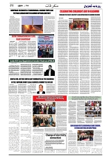 GADYAL  16  NOVEMBER  2024-images-5