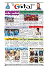 GADYAL  16  NOVEMBER  2024-images-7