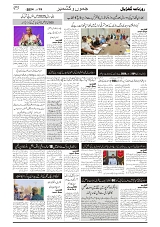GADYAL  19  NOVEMBER  2024-images-2