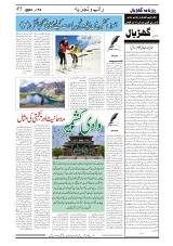 GADYAL  19  NOVEMBER  2024-images-4