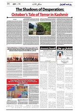 GADYAL  19  NOVEMBER  2024-images-5