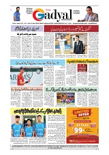 GADYAL  19  NOVEMBER  2024-images-7
