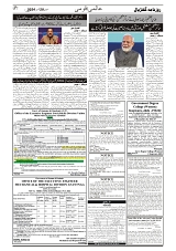 GADYAL  20  NOVEMBER  2024-images-6