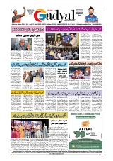 GADYAL  20  NOVEMBER  2024-images-7