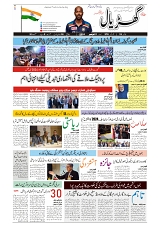 GADYAL  21  NOVEMBER  2024-images-0