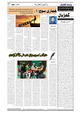 GADYAL  21  NOVEMBER  2024-images-4