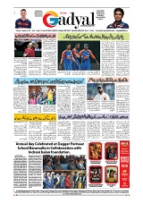 GADYAL  21  NOVEMBER  2024-images-7