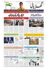 GADYAL  22  NOVEMBER  2024-images-0