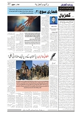 GADYAL  22  NOVEMBER  2024-images-4