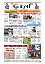 GADYAL  22  NOVEMBER  2024-images-7