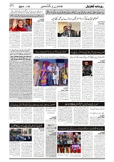 GADYAL  23  NOVEMBER  2024-images-2
