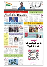 GADYAL  25  NOVEMBER  2024-images-0