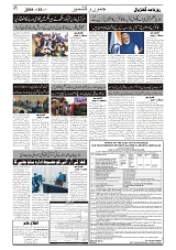 GADYAL  25  NOVEMBER  2024-images-1