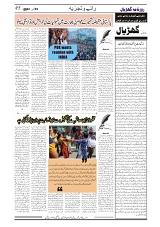 GADYAL  25  NOVEMBER  2024-images-4