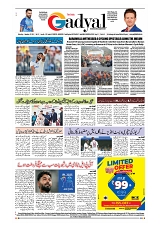 GADYAL  25  NOVEMBER  2024-images-7