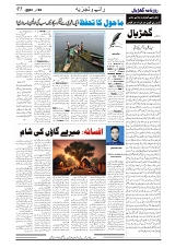 GADYAL  26  NOVEMBER  2024-images-4
