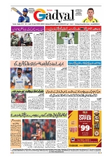 GADYAL  26  NOVEMBER  2024-images-7