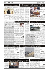 GADYAL  27  NOVEMBER  2024-images-2