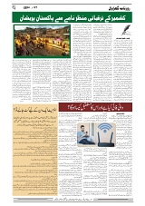 GADYAL  27  NOVEMBER  2024-images-3