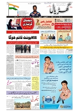 GADYAL  28  NOVEMBER  2024-images-0