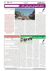 GADYAL  29  NOVEMBER  2024-images-3