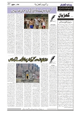 GADYAL  29  NOVEMBER  2024-images-4