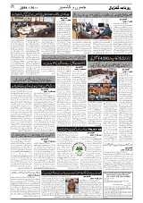 GADYAL  30  NOVEMBER  2024-images-1