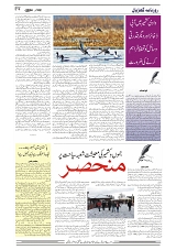 GADYAL  02  DECEMBER  2024-images-3