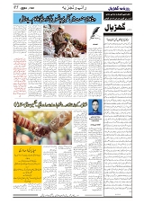 GADYAL  02  DECEMBER  2024-images-4