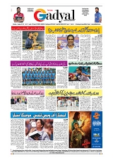 GADYAL  02  DECEMBER  2024-images-7