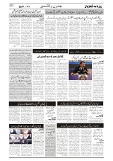 GADYAL 03 DECEMBER 2024-images-2