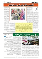 GADYAL 03 DECEMBER 2024-images-3
