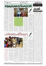 GADYAL 03 DECEMBER 2024-images-4