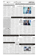 GADYAL  04  DECEMBER  2024-images-2