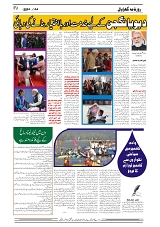 GADYAL  04  DECEMBER  2024-images-3