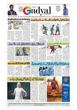 GADYAL  04  DECEMBER  2024-images-7