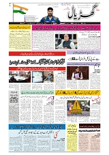 GADYAL  05  DECEMBER  2024-images-0