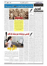 GADYAL  05  DECEMBER  2024-images-4