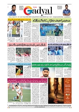 GADYAL  05  DECEMBER  2024-images-7