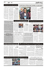GADYAL  06  DECEMBER  2024-images-2