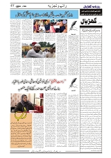 GADYAL  06  DECEMBER  2024-images-4