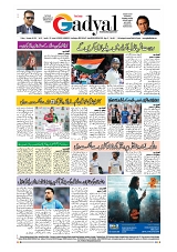 GADYAL  06  DECEMBER  2024-images-7