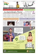 GADYAL  07  DECEMBER  2024-images-0