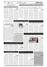 GADYAL  09  DECEMBER  2024-images-2