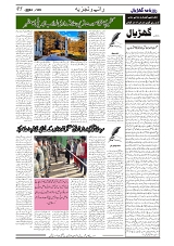 GADYAL  09  DECEMBER  2024-images-4