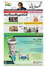 GADYAL  10  DECEMBER  2024-images-0