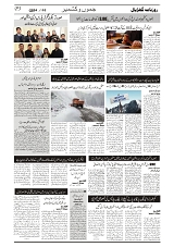 GADYAL  10  DECEMBER  2024-images-2