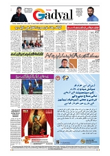GADYAL  10  DECEMBER  2024-images-7