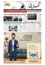 GADYAL  12  DECEMBER  2024-images-0